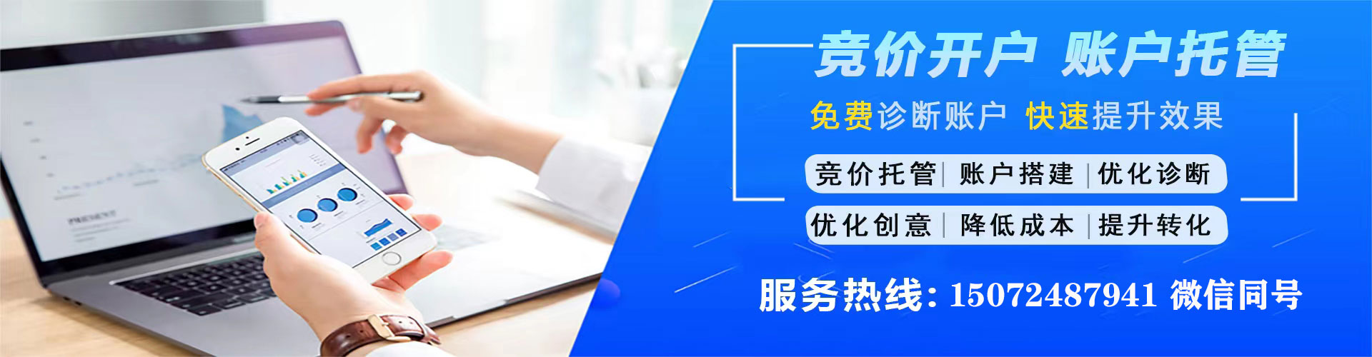 安义百度代理开户